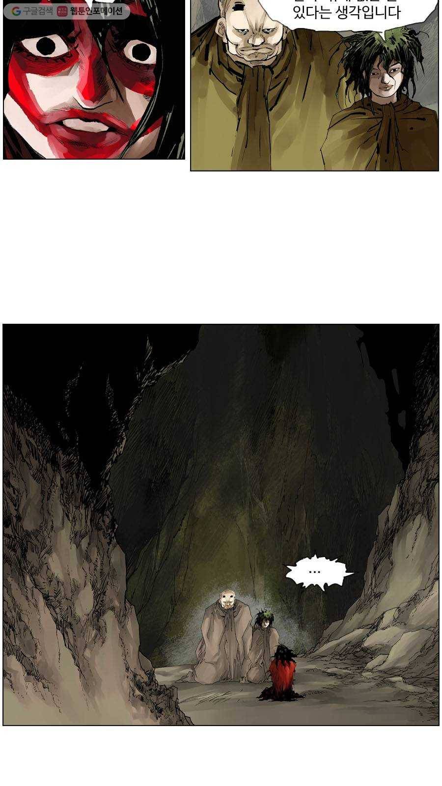 몽홀 제 30화 눈물 - 1 5