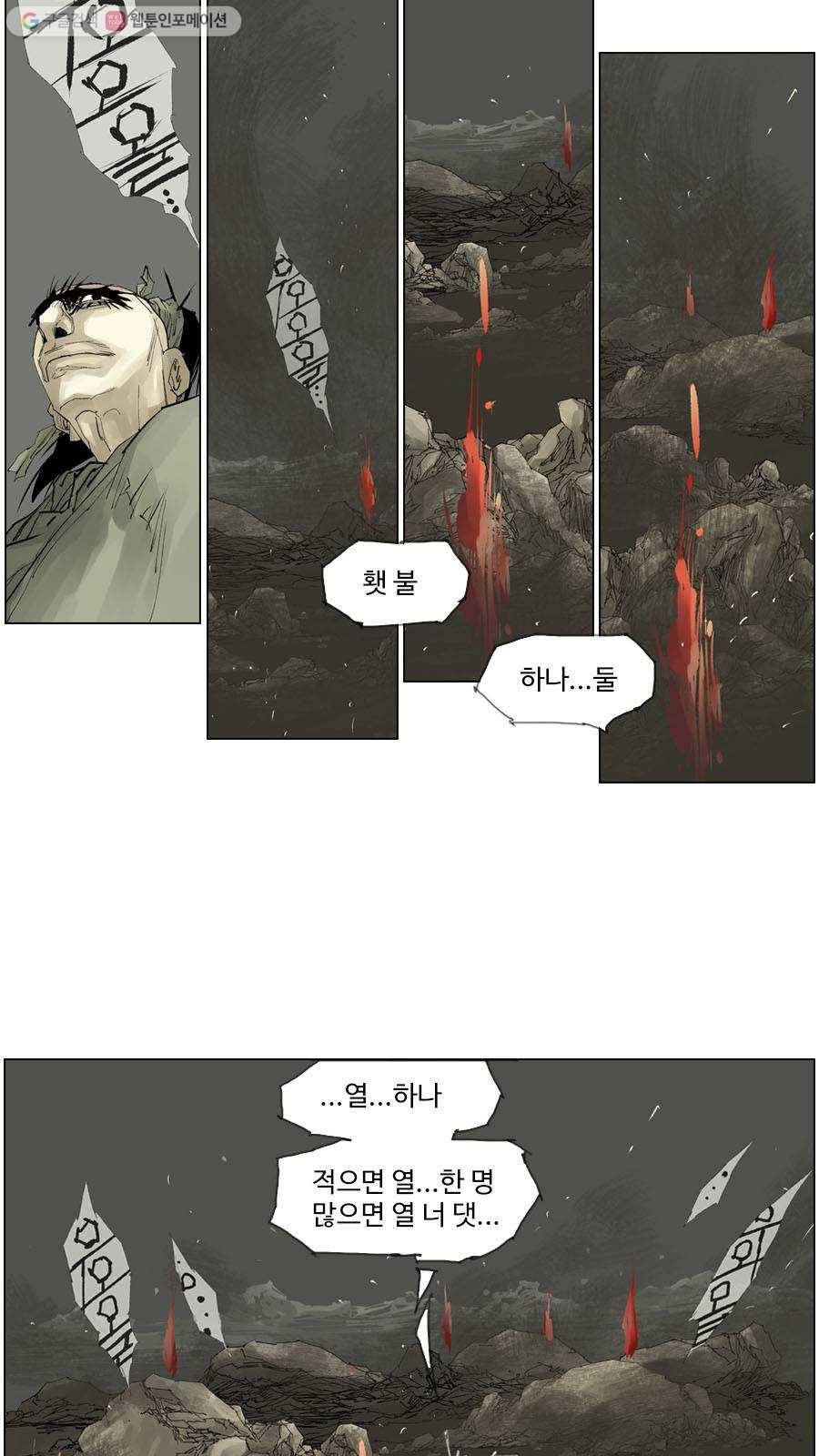 몽홀 시즌2 제 1화 넋두리 영감 - 3 4