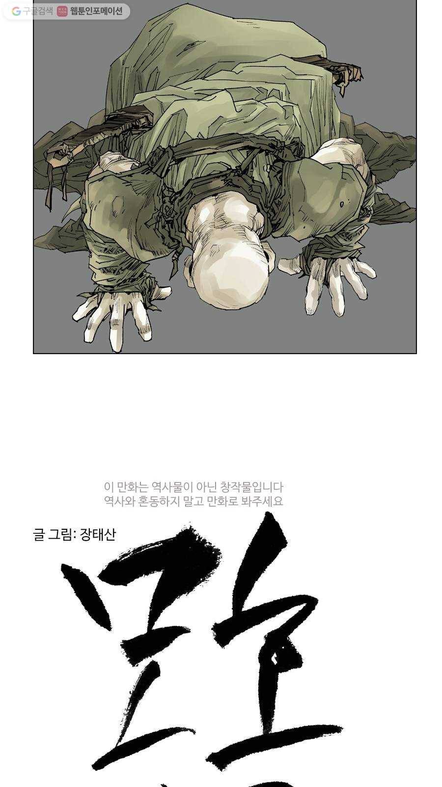 몽홀 시즌2 제 5화 테무친과 두 분 어머니 - 1 3