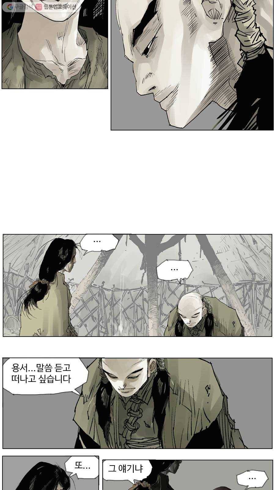 몽홀 시즌2 제 5화 테무친과 두 분 어머니 - 1 5