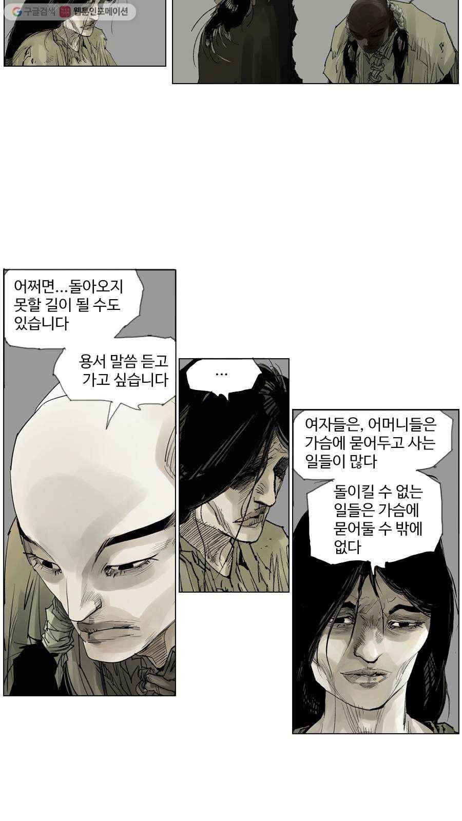 몽홀 시즌2 제 5화 테무친과 두 분 어머니 - 1 6