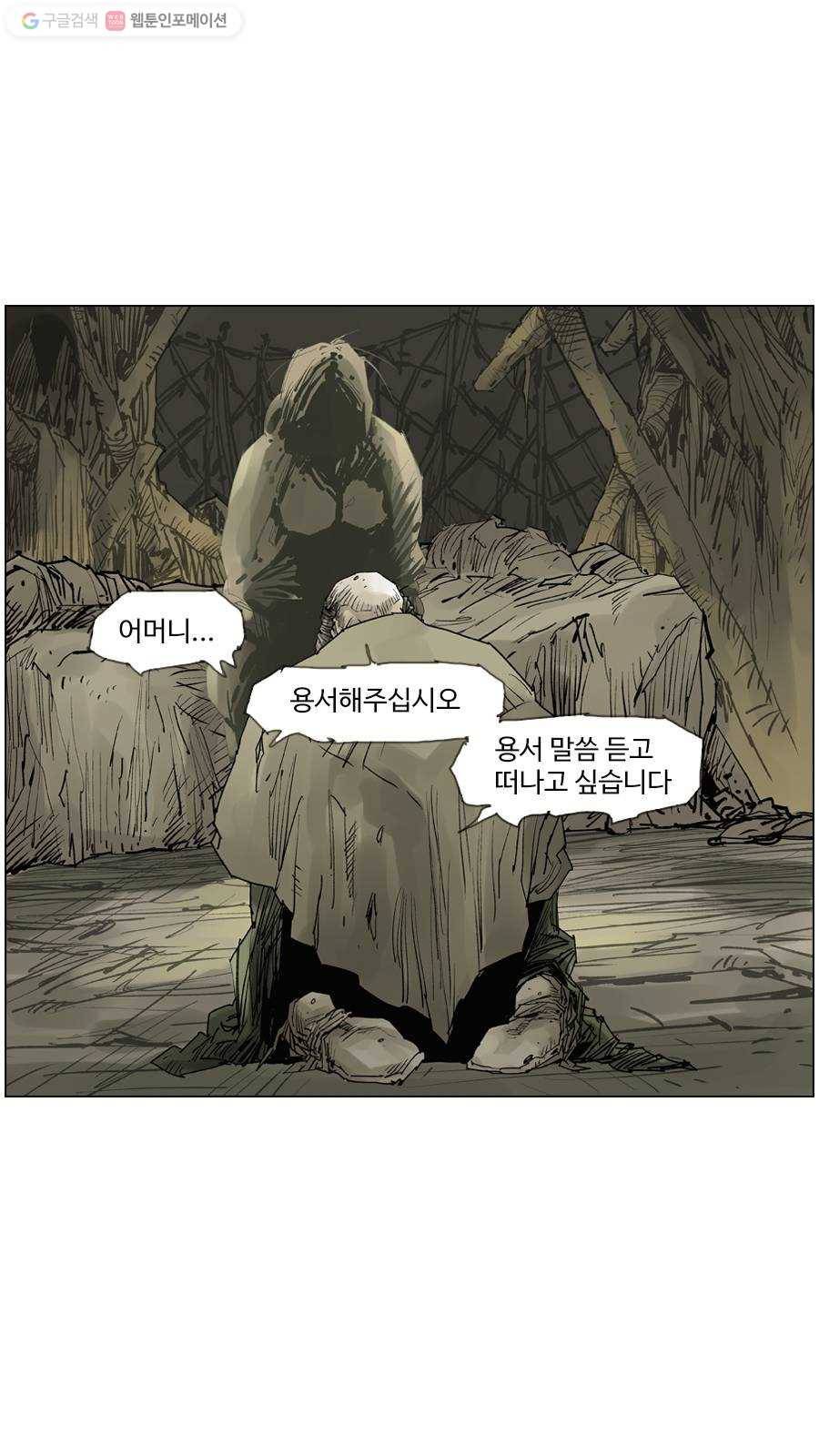 몽홀 시즌2 제 5화 테무친과 두 분 어머니 - 1 7
