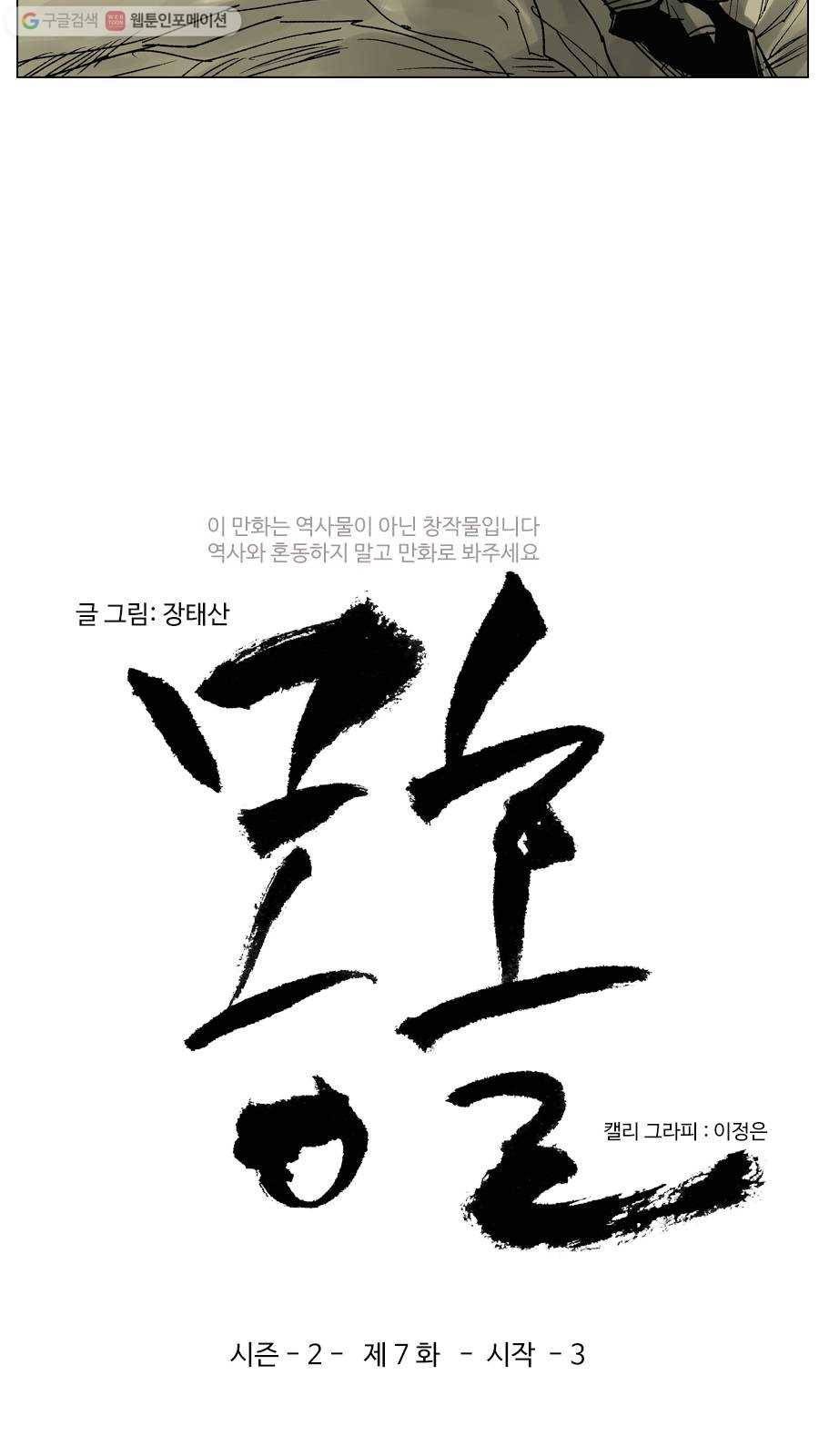 몽홀 시즌2 제 7화 시작 - 3 3