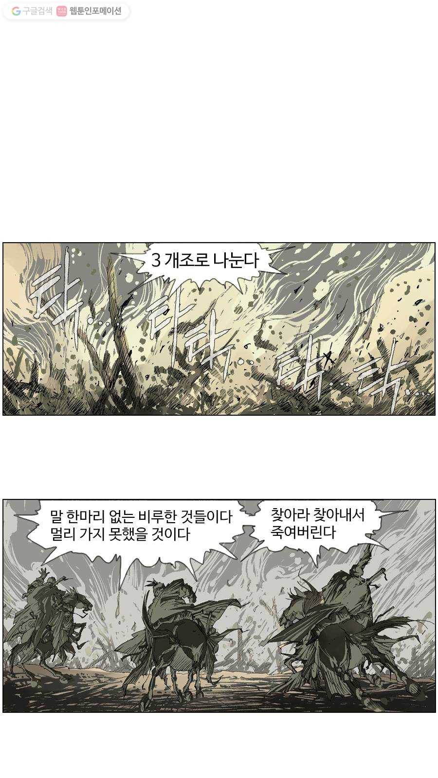 몽홀 시즌2 제 7화 시작 - 3 4