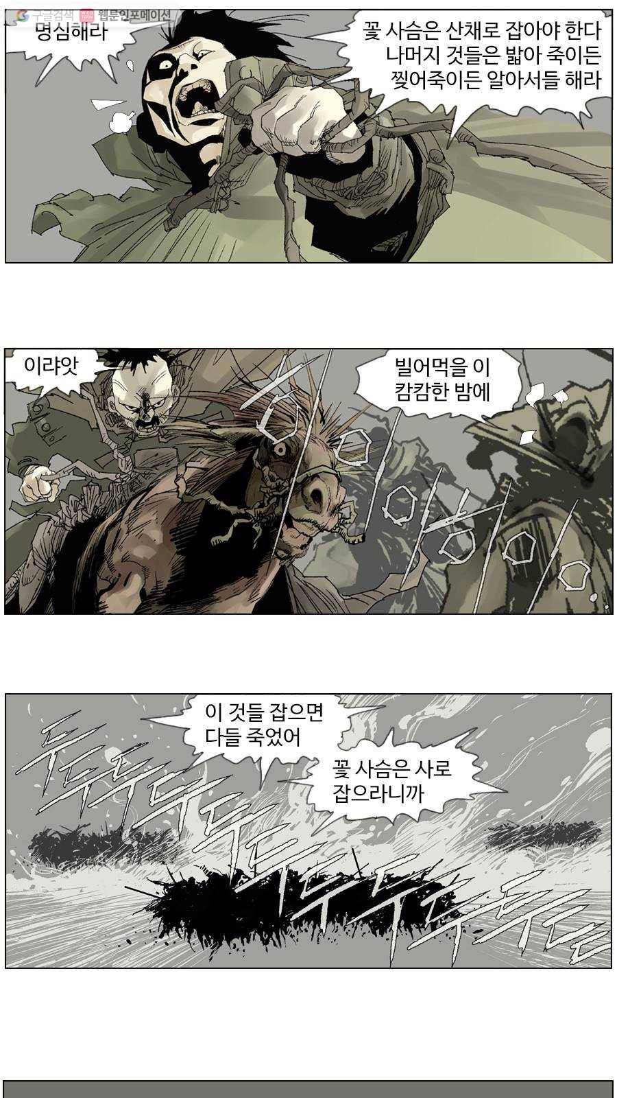 몽홀 시즌2 제 7화 시작 - 3 5