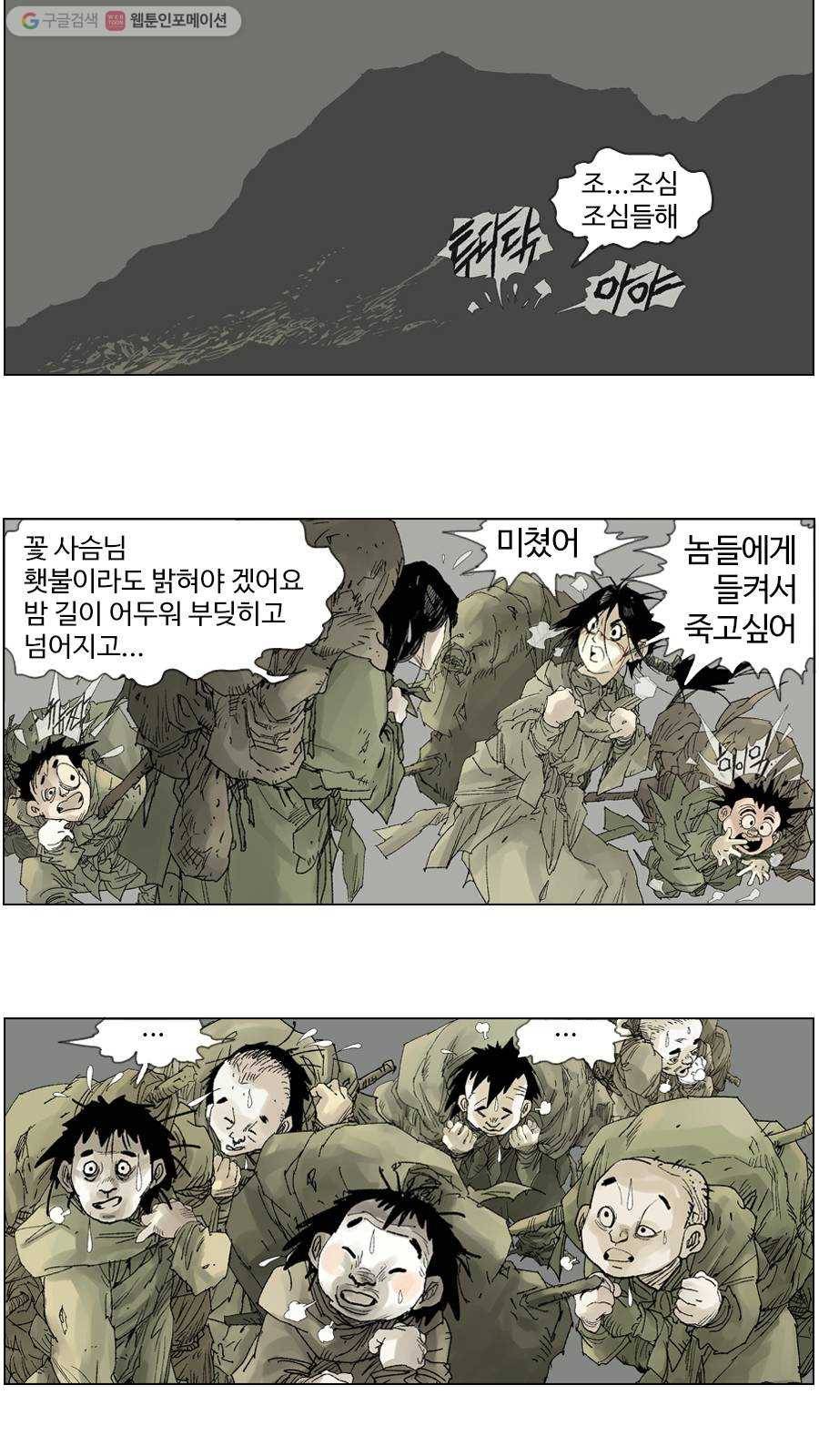 몽홀 시즌2 제 7화 시작 - 3 6