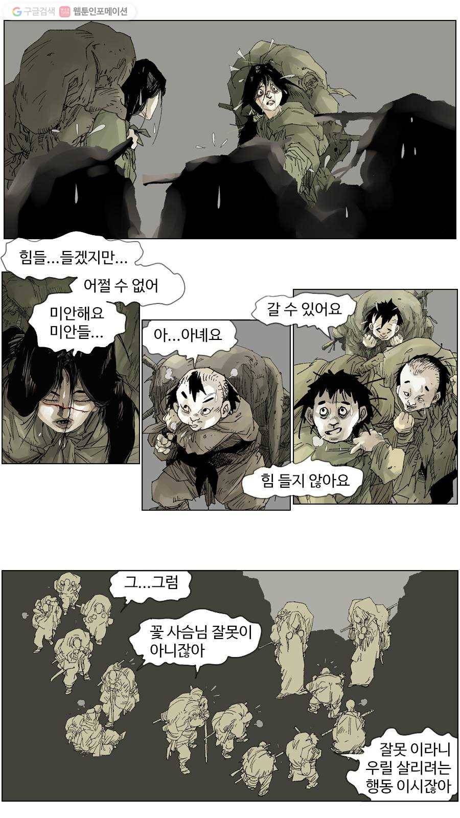 몽홀 시즌2 제 7화 시작 - 3 7