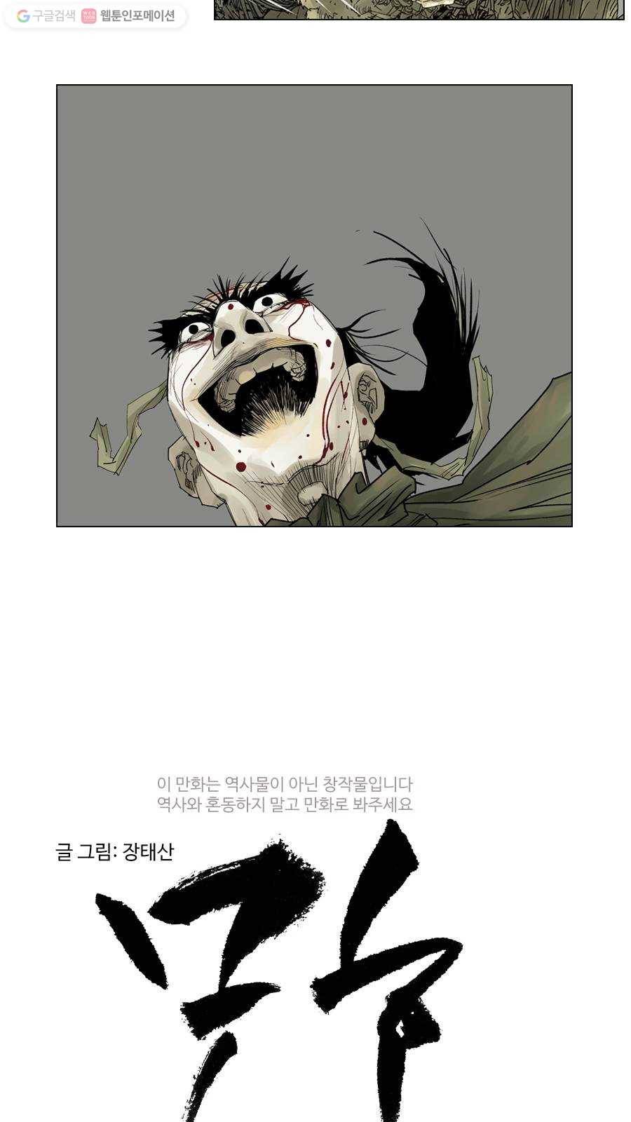 몽홀 시즌2 제 9화 소용돌이 - 4 2