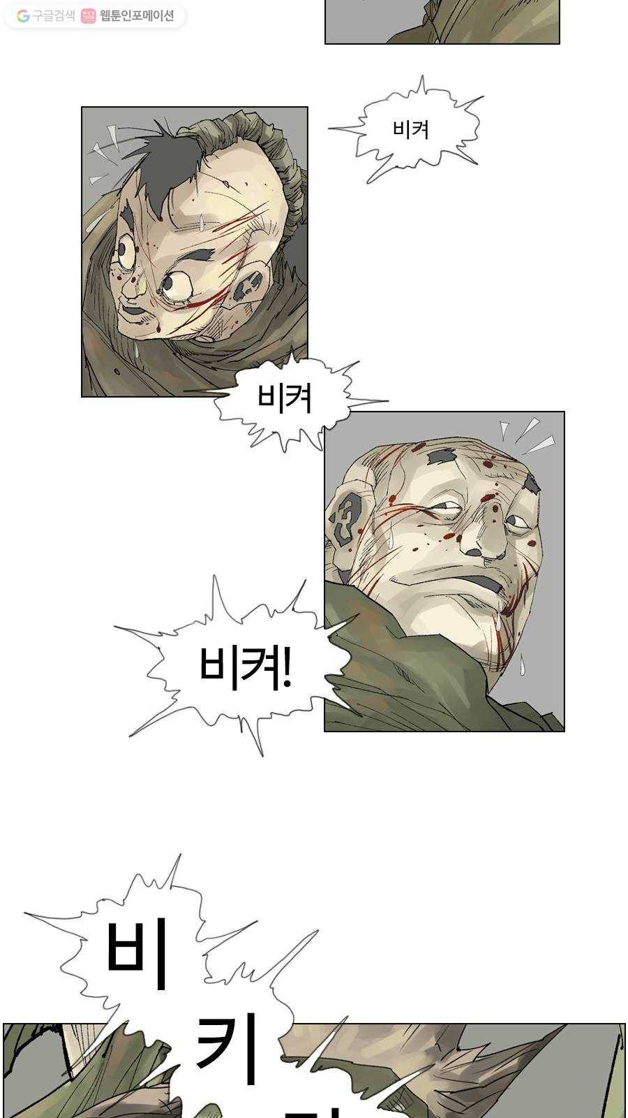 몽홀 시즌2 제 9화 소용돌이 - 4 4