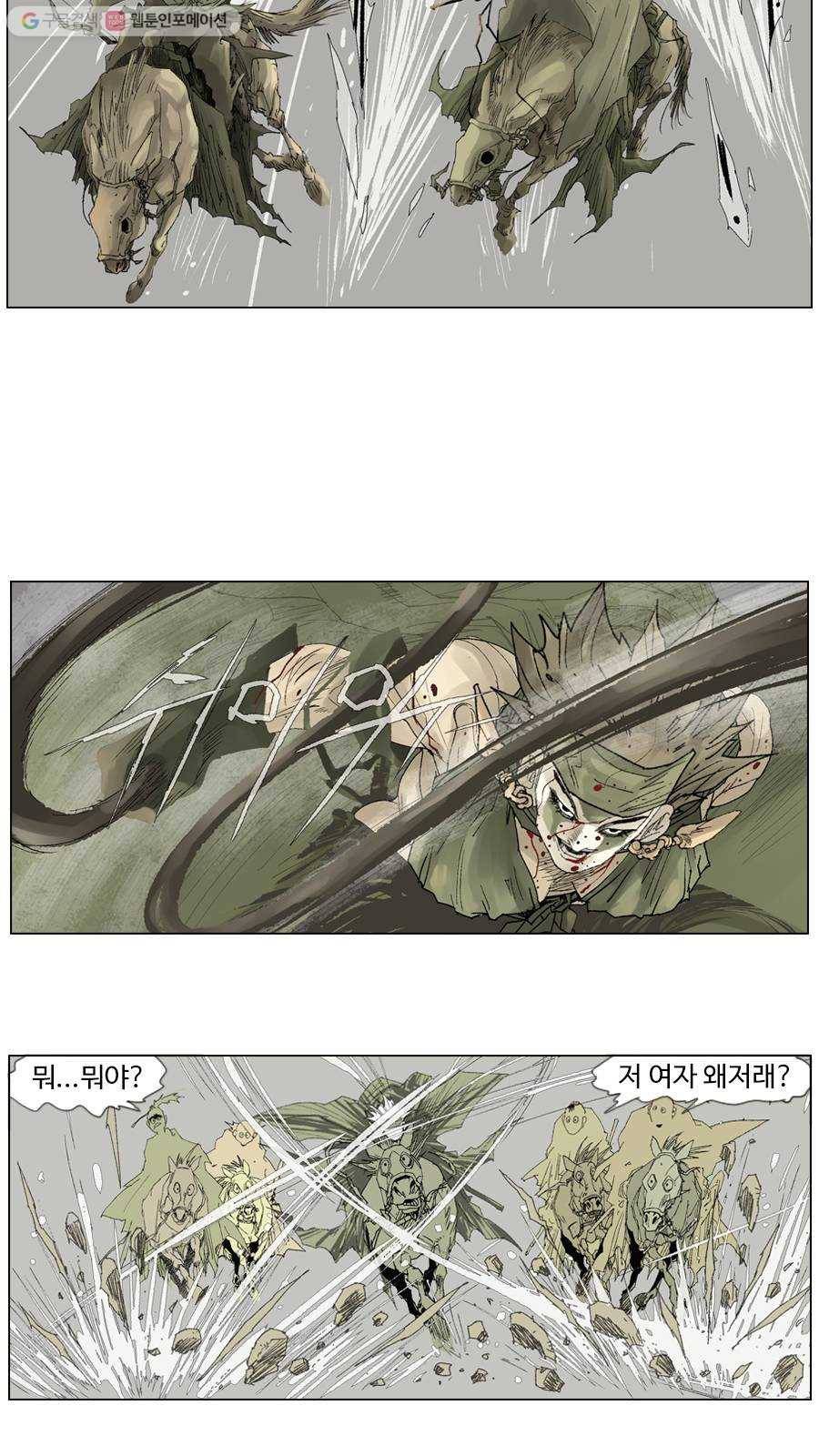 몽홀 시즌2 제 9화 소용돌이 - 4 6