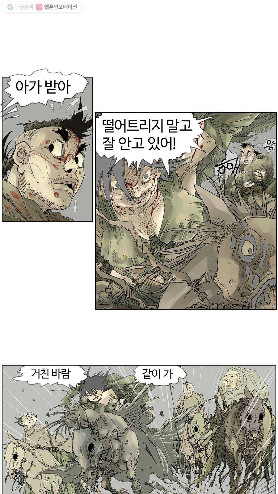 몽홀 시즌2 제 9화 소용돌이 - 4 7