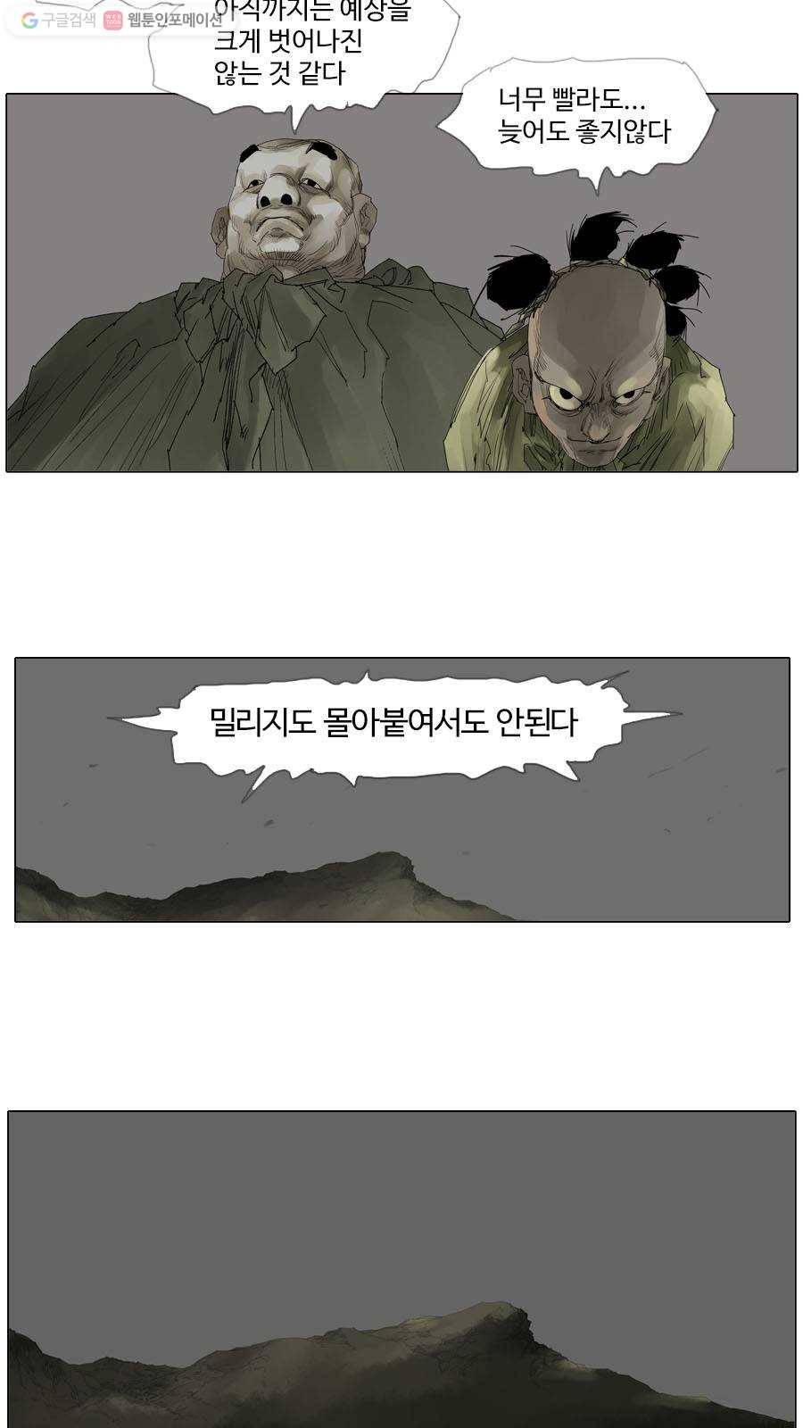 몽홀 시즌2 제 12화 내가 푸른 늑대다 - 2 7