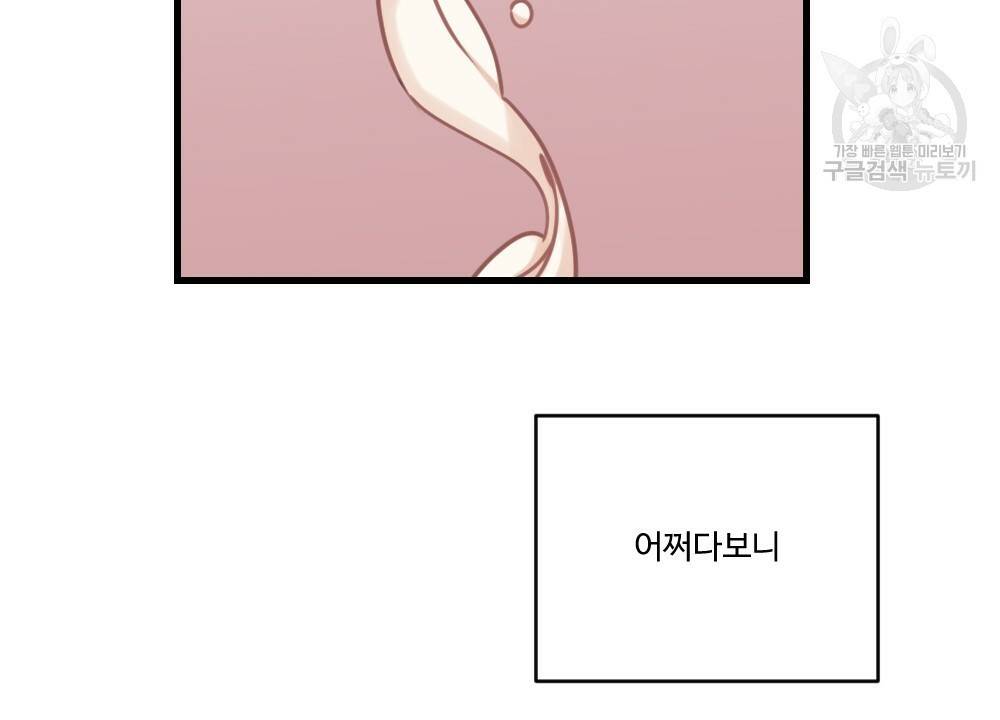 월간 가슴 두근두근★화이트데이 4
