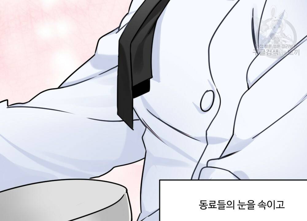 월간 가슴 두근두근★화이트데이 6