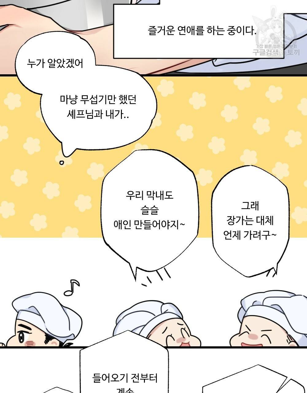 월간 가슴 두근두근★화이트데이 7