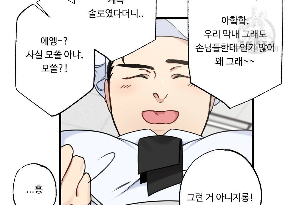월간 가슴 두근두근★화이트데이 8