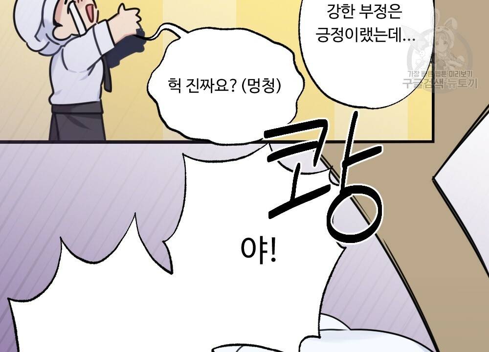 월간 가슴 두근두근★화이트데이 16