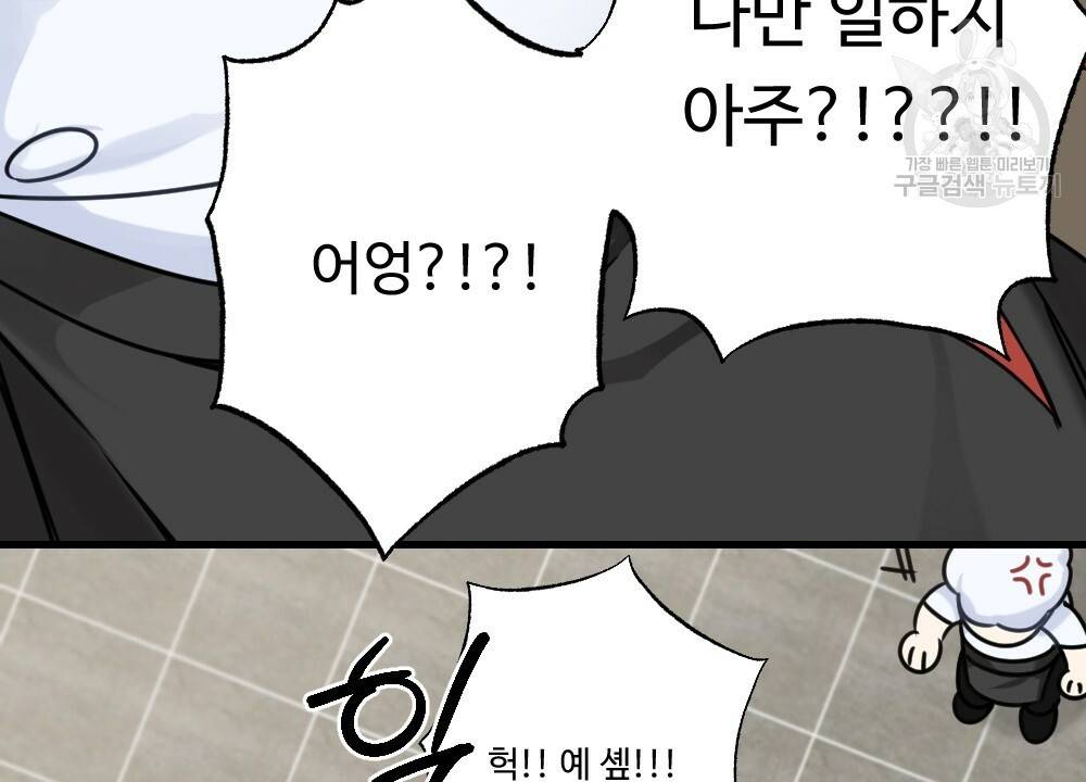 월간 가슴 두근두근★화이트데이 18