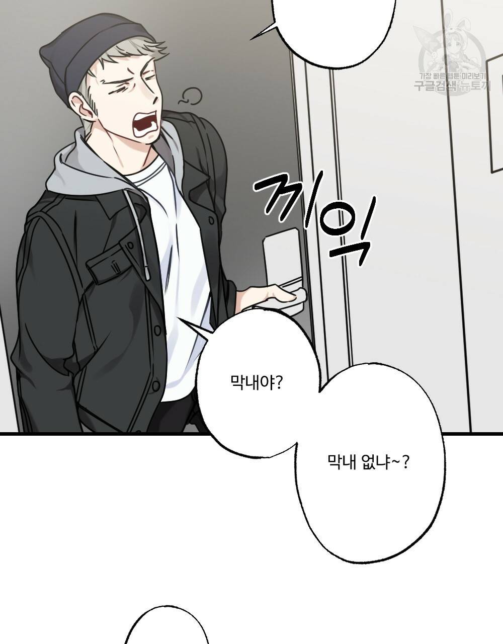 월간 가슴 두근두근★화이트데이 25