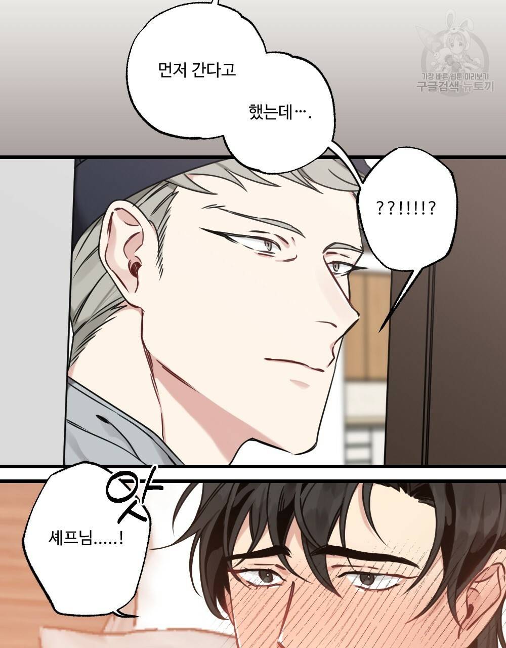 월간 가슴 두근두근★화이트데이 27
