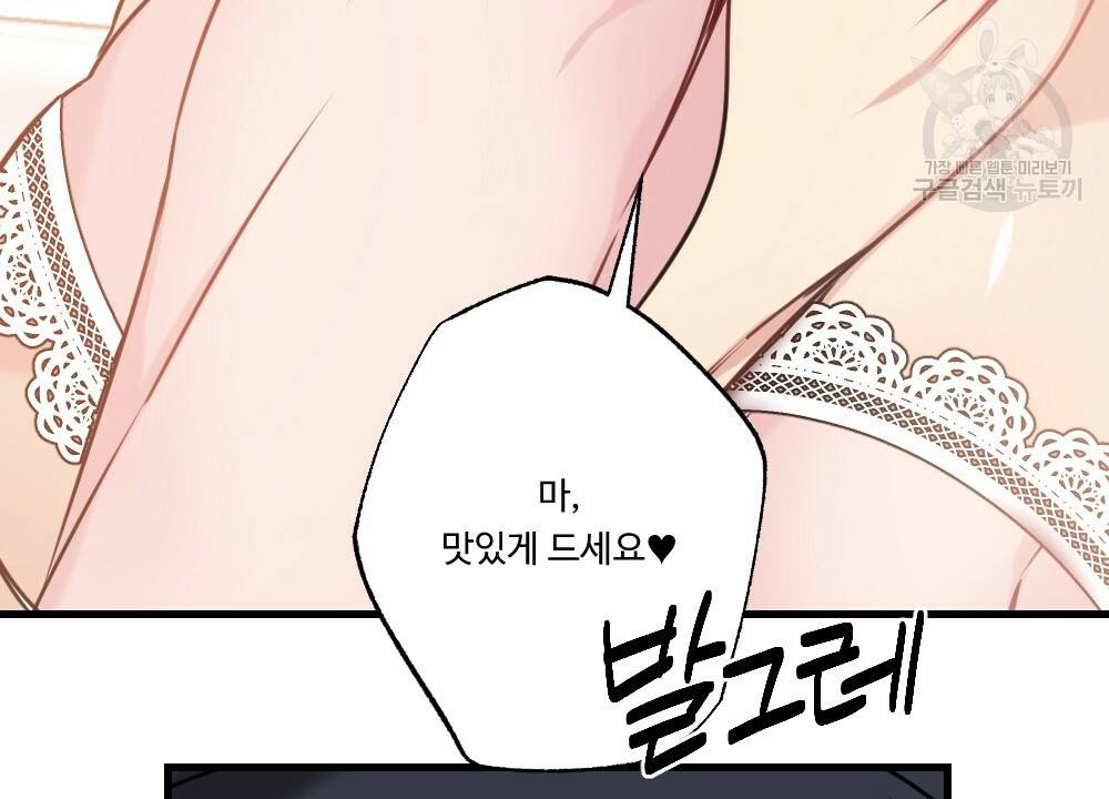 월간 가슴 두근두근★화이트데이 32
