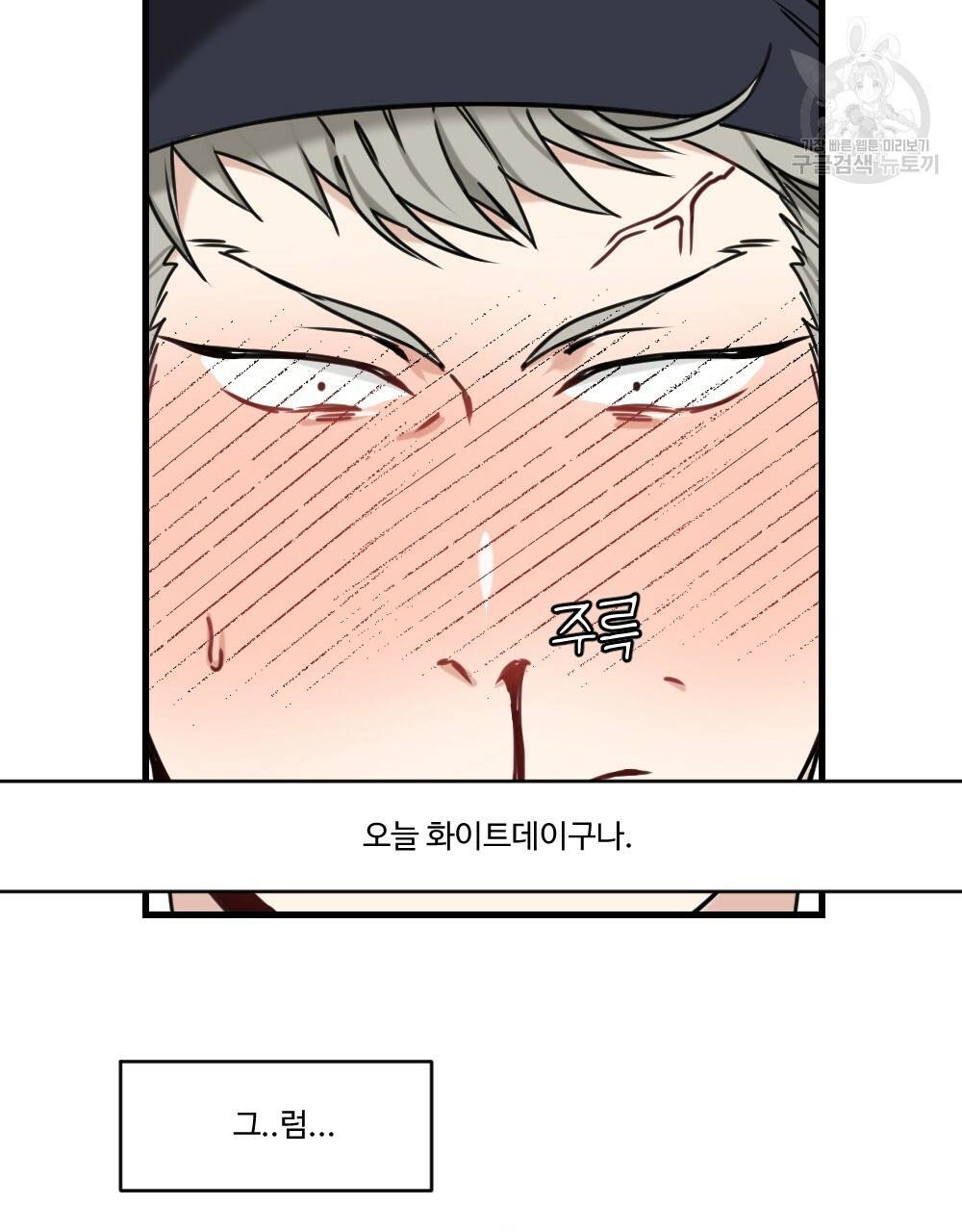 월간 가슴 두근두근★화이트데이 33
