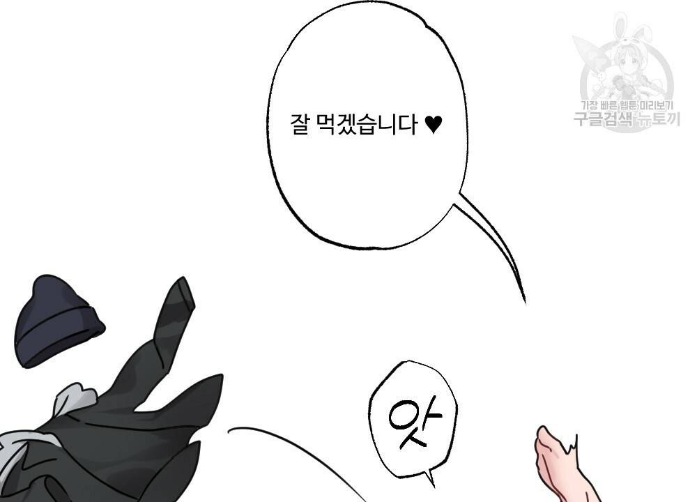 월간 가슴 두근두근★화이트데이 34