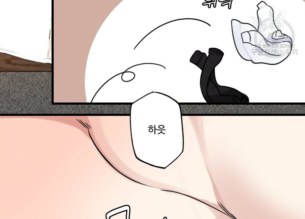 월간 가슴 두근두근★화이트데이 38