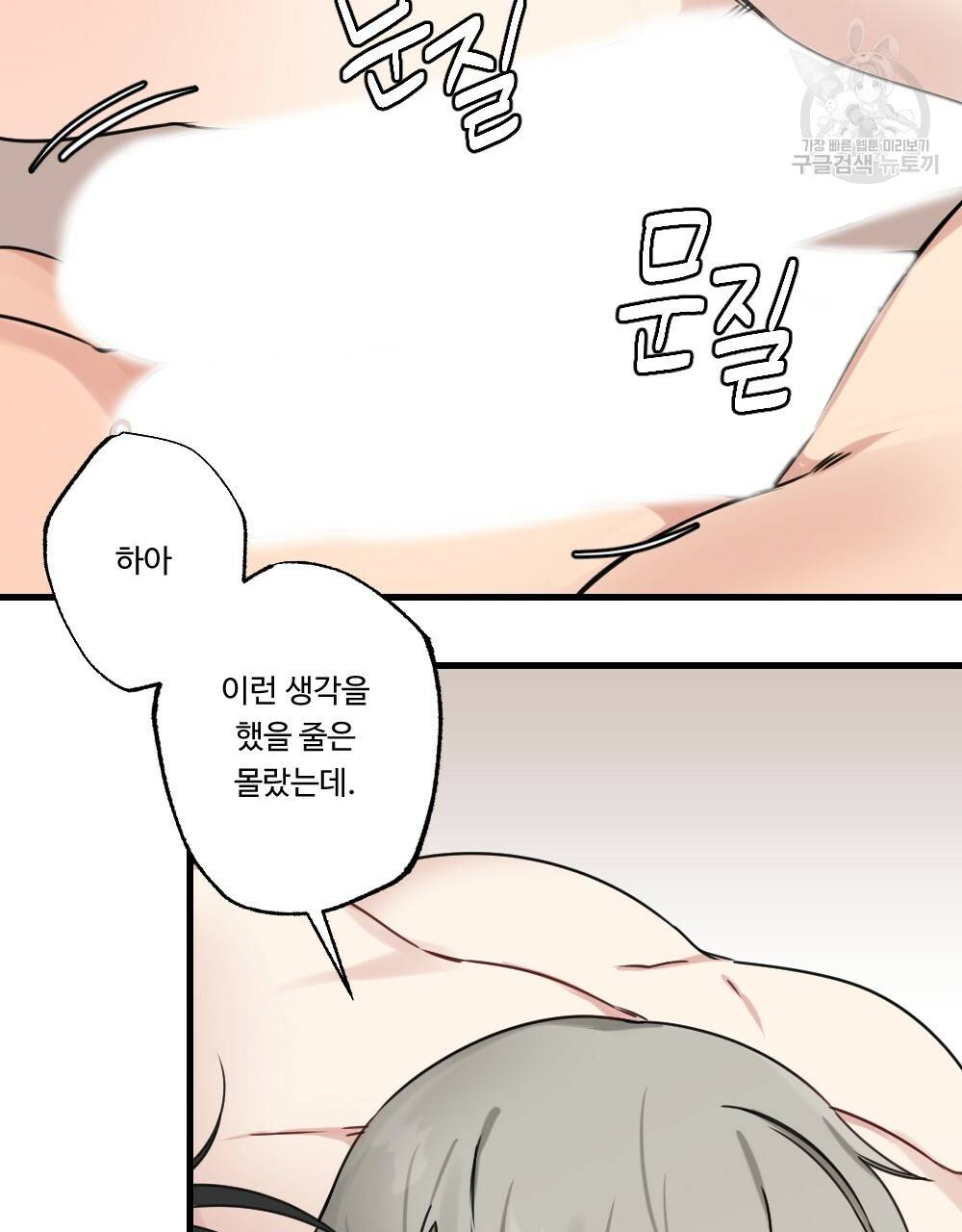 월간 가슴 두근두근★화이트데이 39