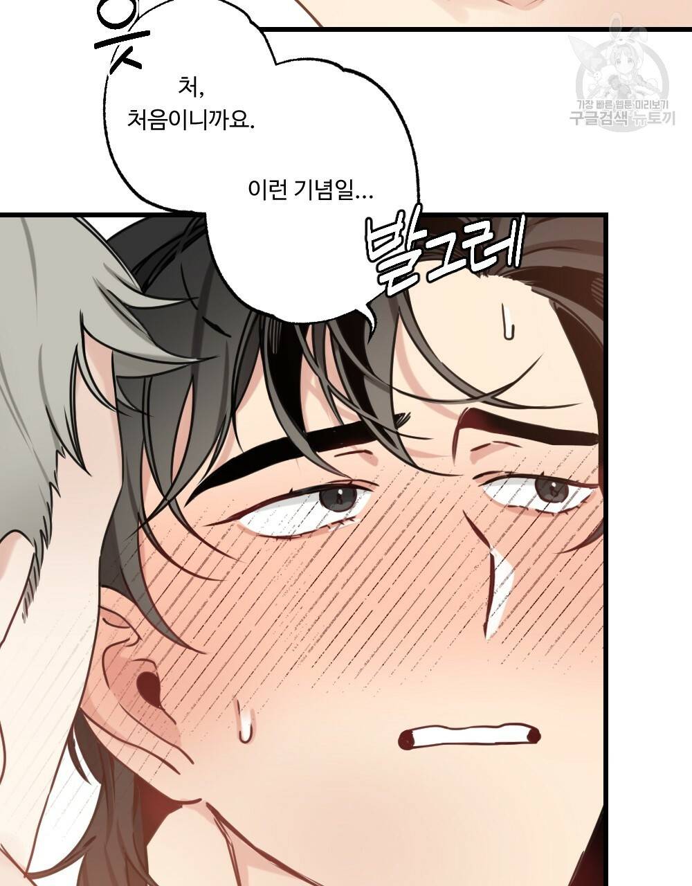 월간 가슴 두근두근★화이트데이 41