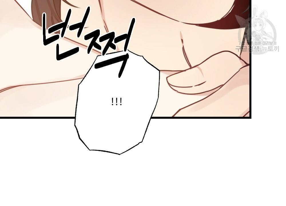 월간 가슴 두근두근★화이트데이 42