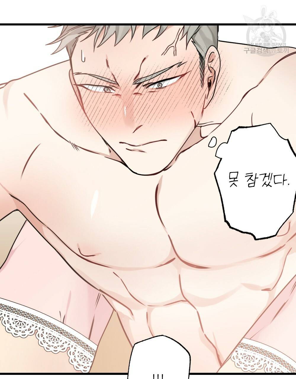 월간 가슴 두근두근★화이트데이 43