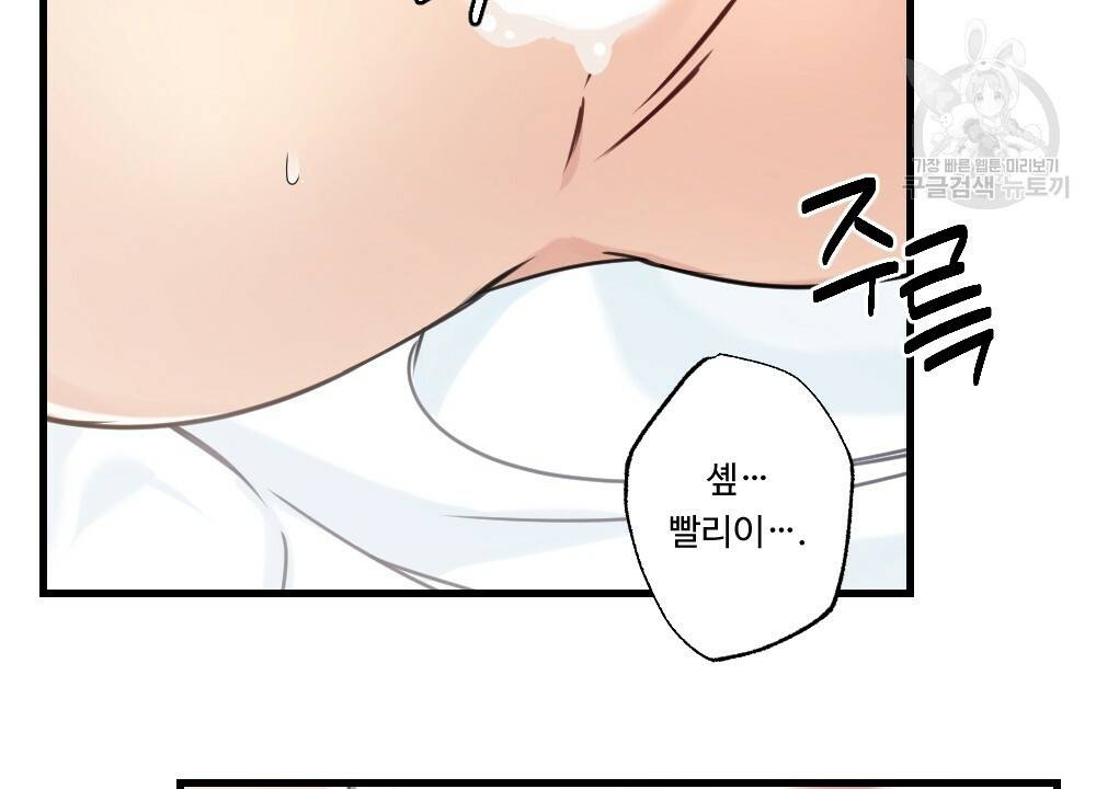 월간 가슴 두근두근★화이트데이 46