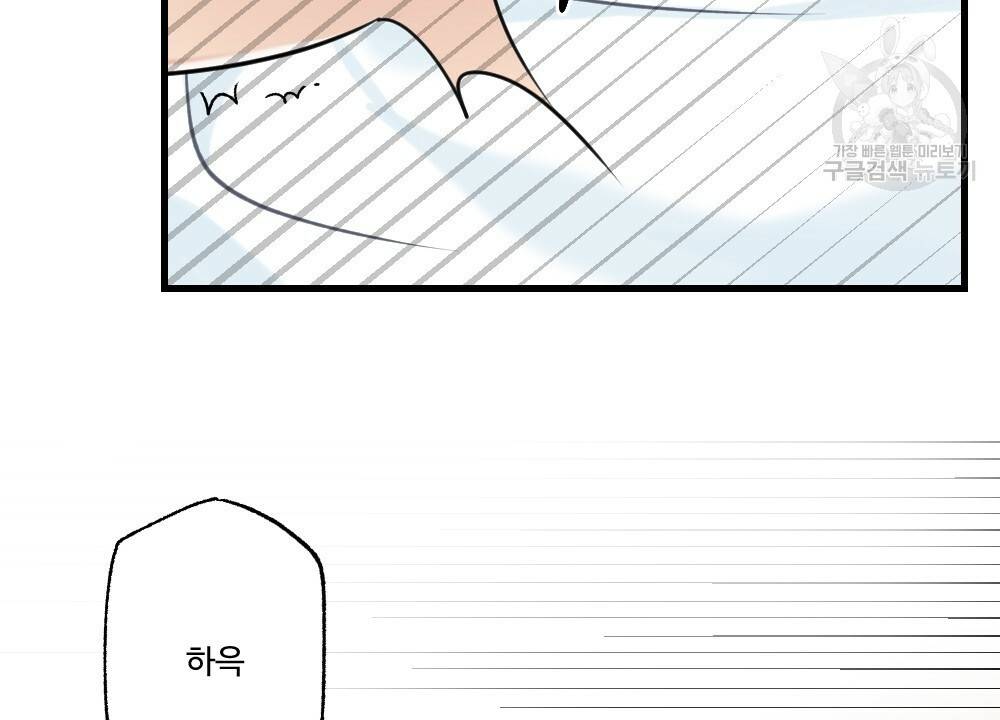 월간 가슴 두근두근★화이트데이 48