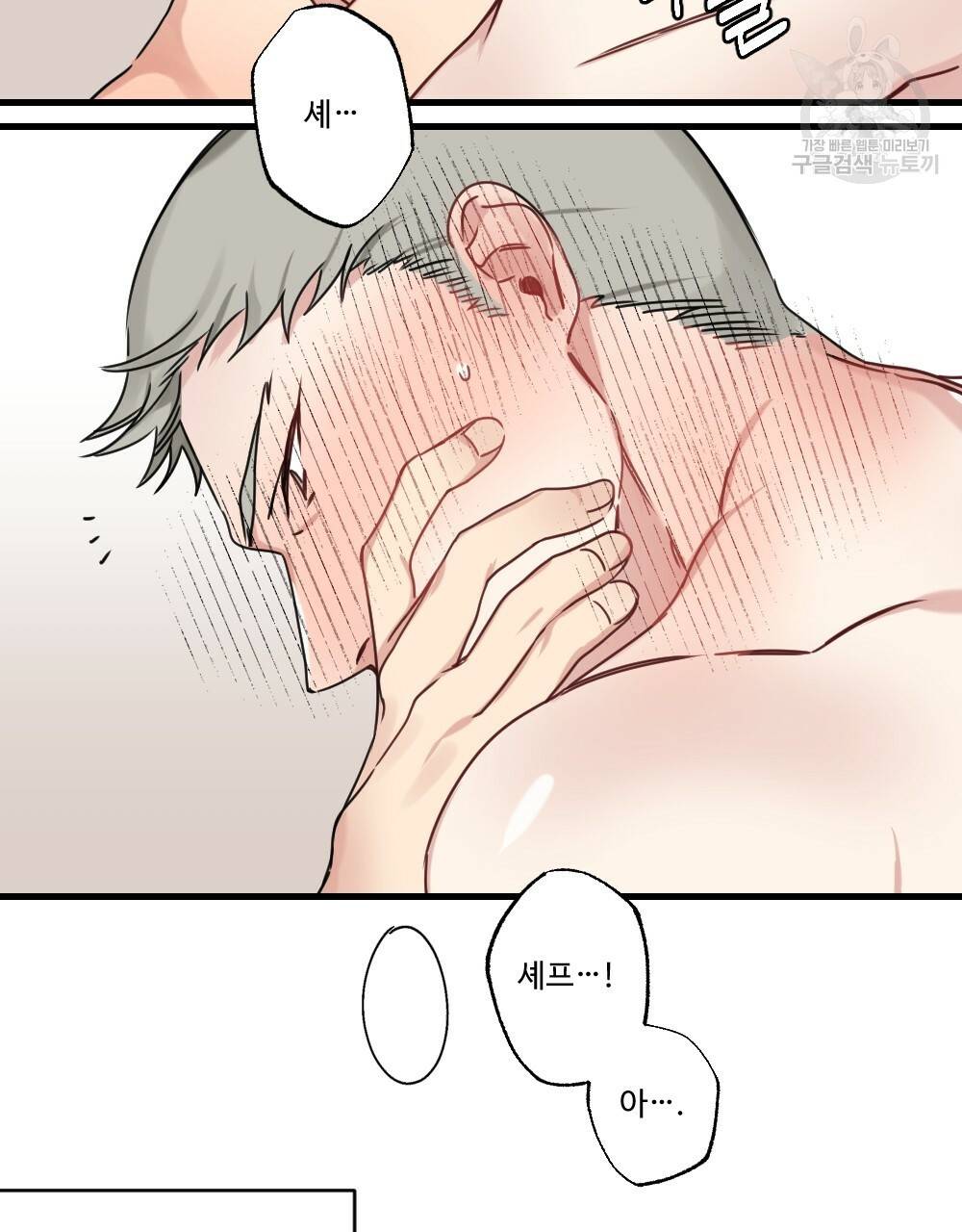 월간 가슴 두근두근★화이트데이 51