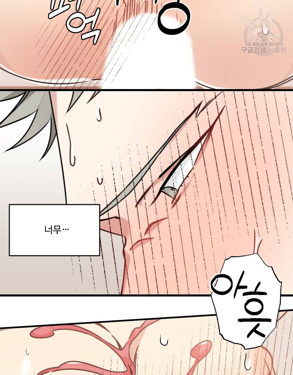 월간 가슴 두근두근★화이트데이 55