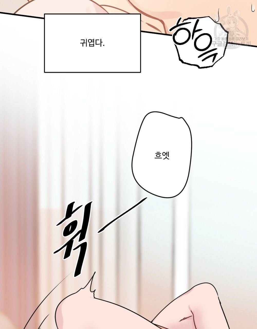 월간 가슴 두근두근★화이트데이 57