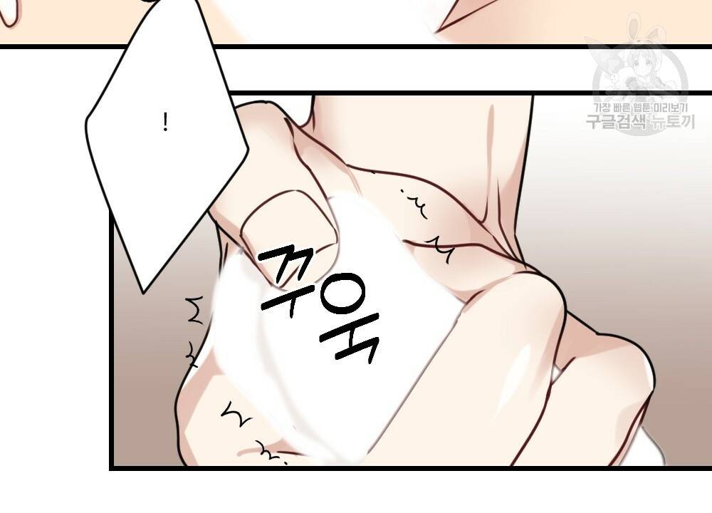 월간 가슴 두근두근★화이트데이 62