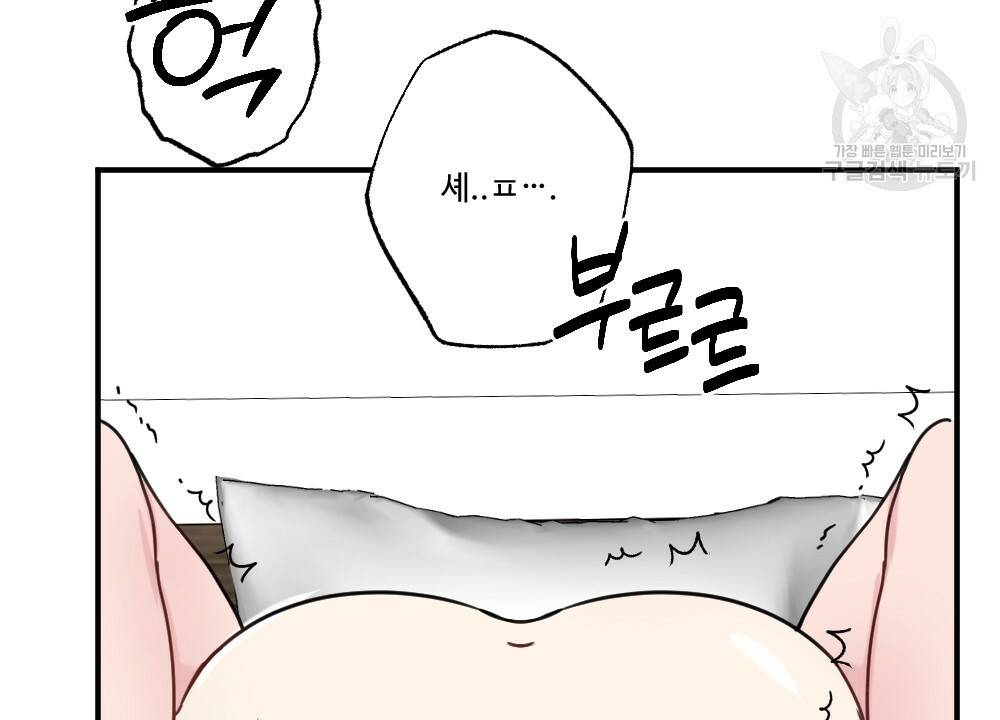 월간 가슴 두근두근★화이트데이 64