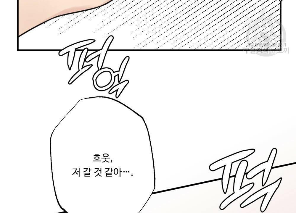 월간 가슴 두근두근★화이트데이 68