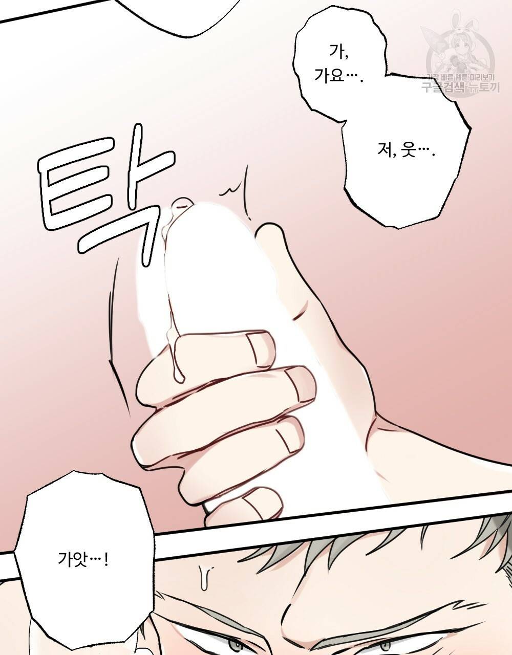 월간 가슴 두근두근★화이트데이 69