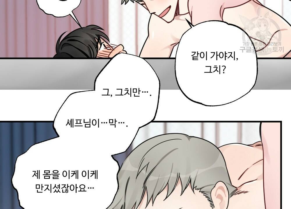 월간 가슴 두근두근★화이트데이 74