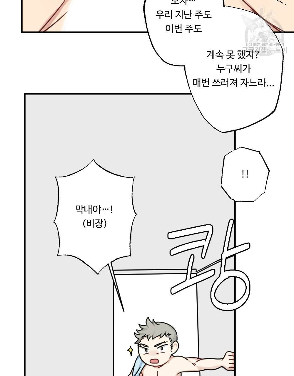 월간 가슴 두근두근★화이트데이 77