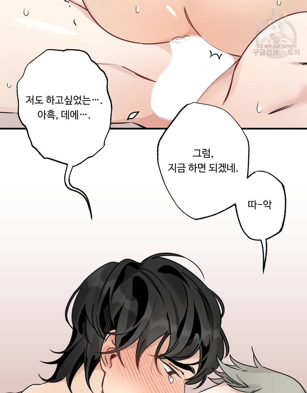 월간 가슴 두근두근★화이트데이 79