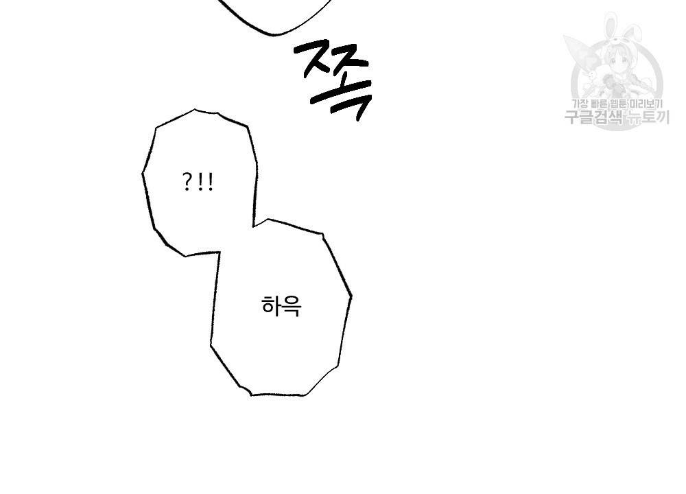 월간 가슴 두근두근★화이트데이 82