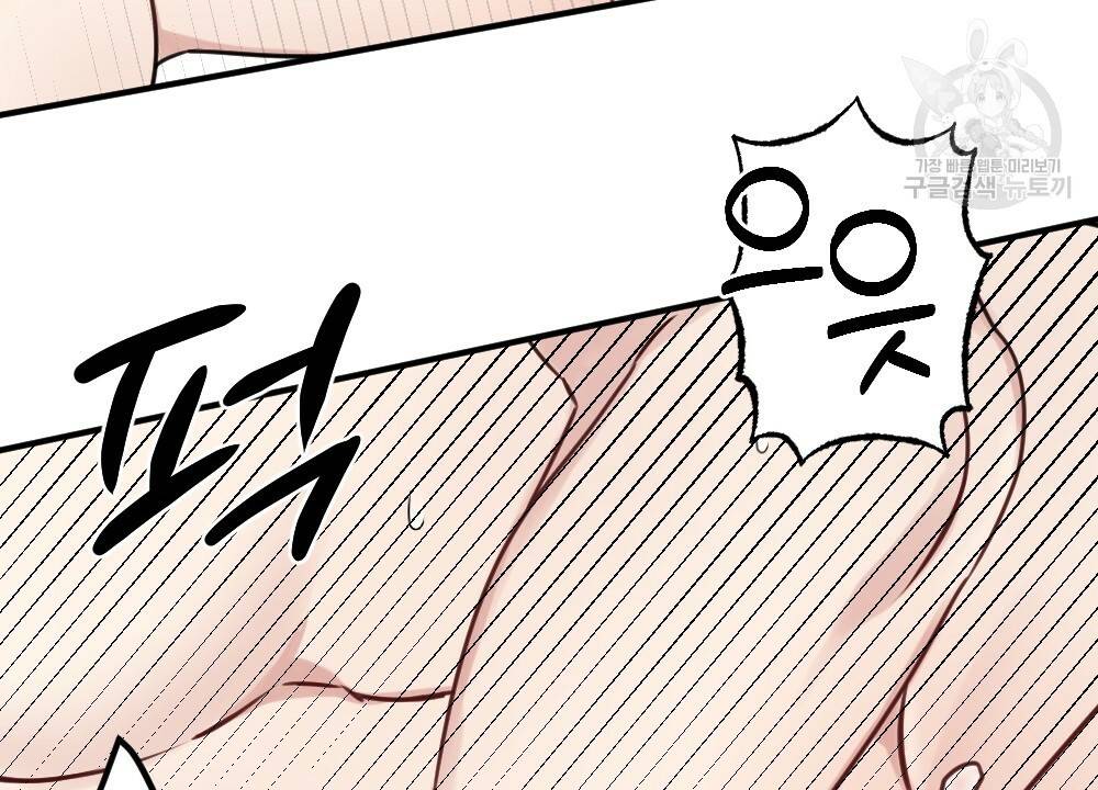 월간 가슴 두근두근★화이트데이 84