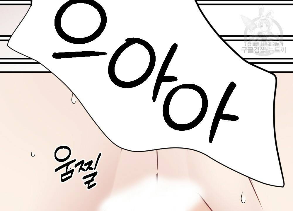 월간 가슴 두근두근★화이트데이 88
