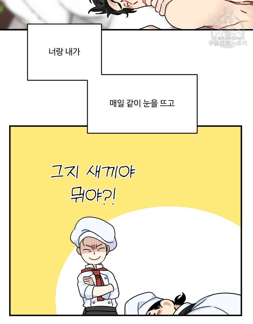 월간 가슴 두근두근★화이트데이 93