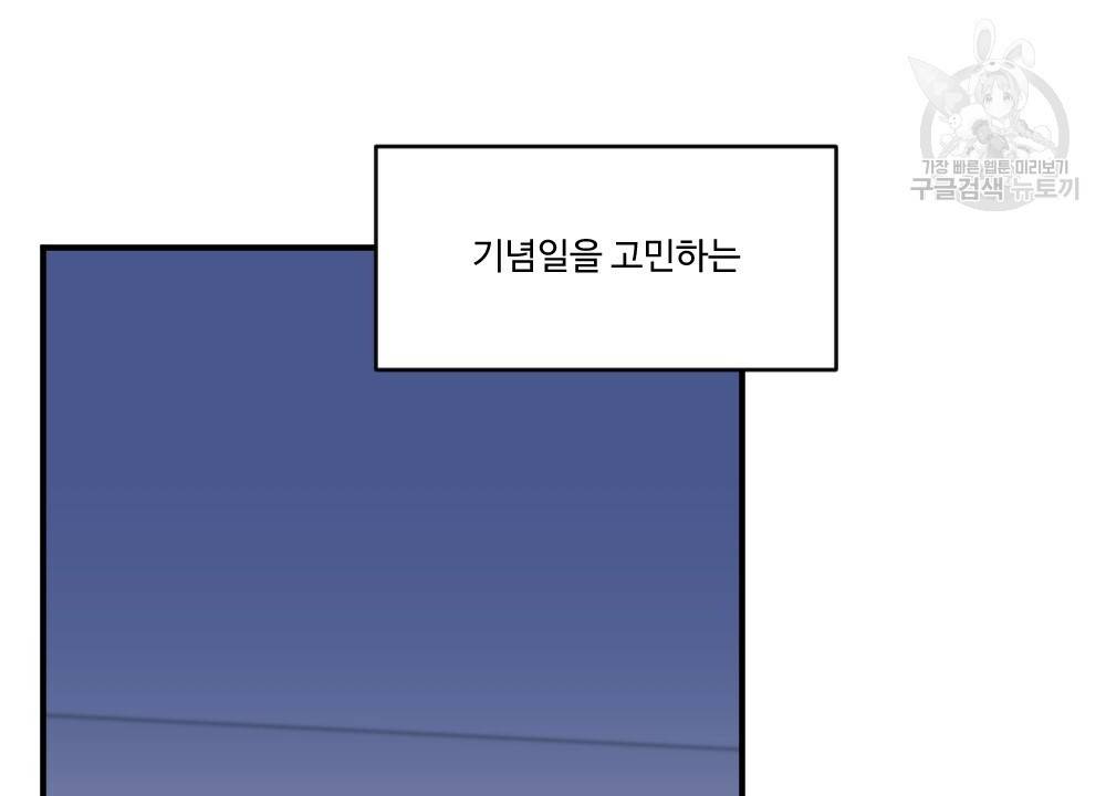 월간 가슴 두근두근★화이트데이 94