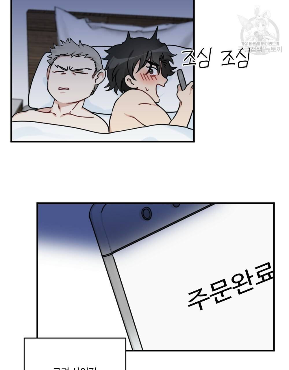 월간 가슴 두근두근★화이트데이 95